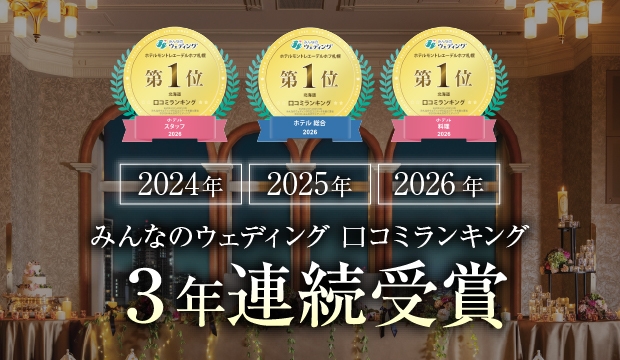 みんなのウェディング口コミランキング