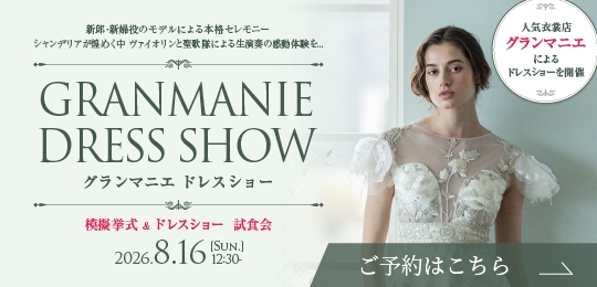 DRESS SHOW