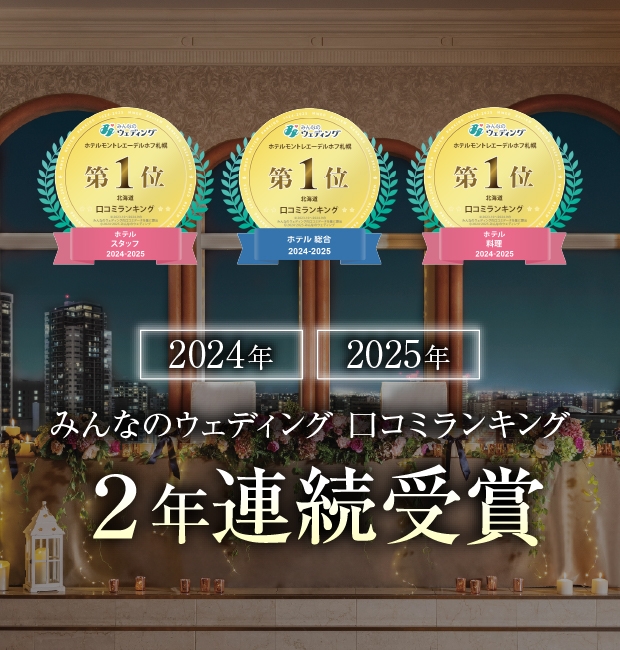 みんなのウェディング口コミランキング