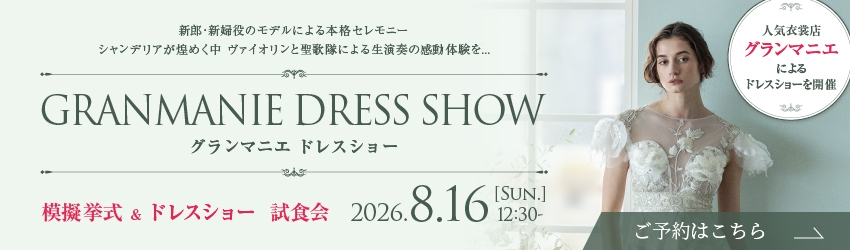 DRESS SHOW