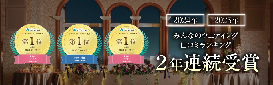 みんなのウェディング口コミランキング